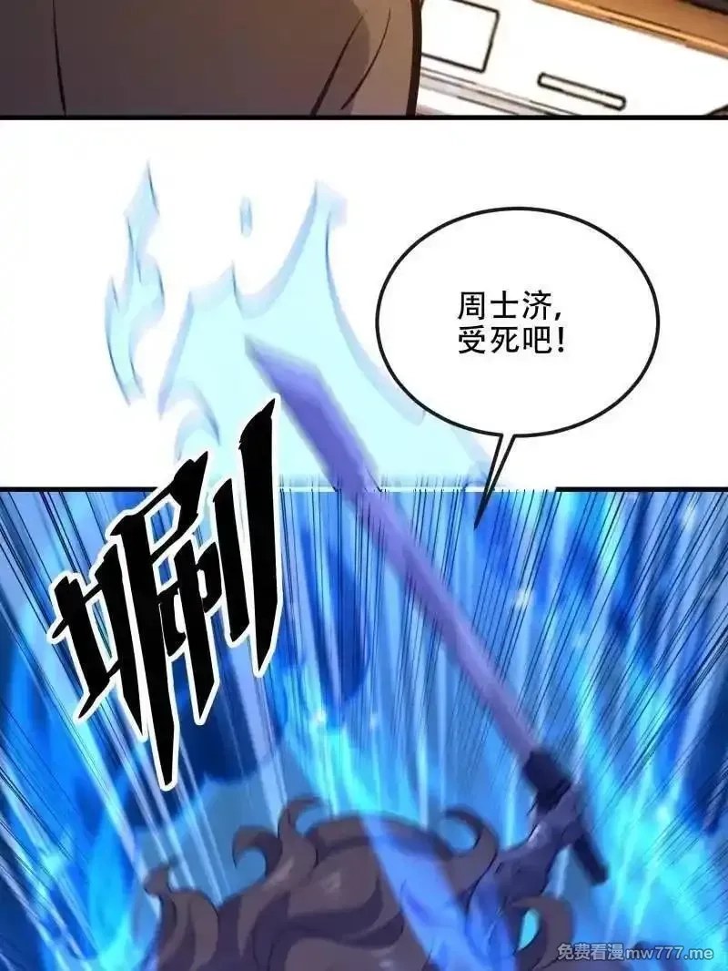 第一序列,第545话 544 周氏覆灭,第63张