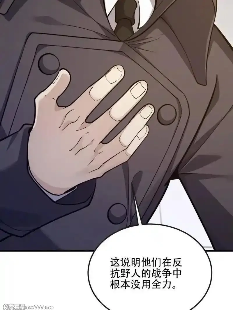 第一序列,第541话 540 同仇敌忾,第102张