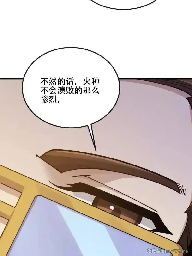 第一序列,第541话 540 同仇敌忾,第104张