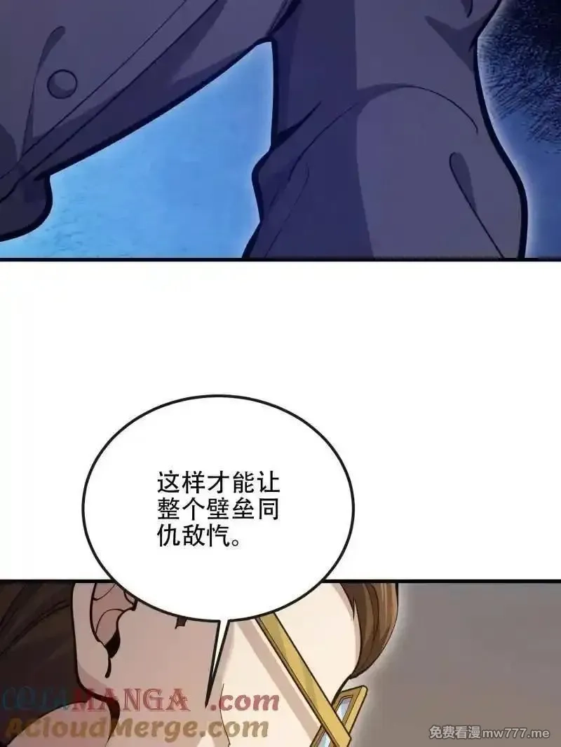 第一序列,第541话 540 同仇敌忾,第125张