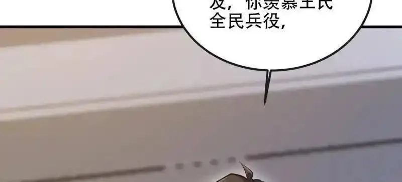 第一序列,第541话 540 同仇敌忾,第128张