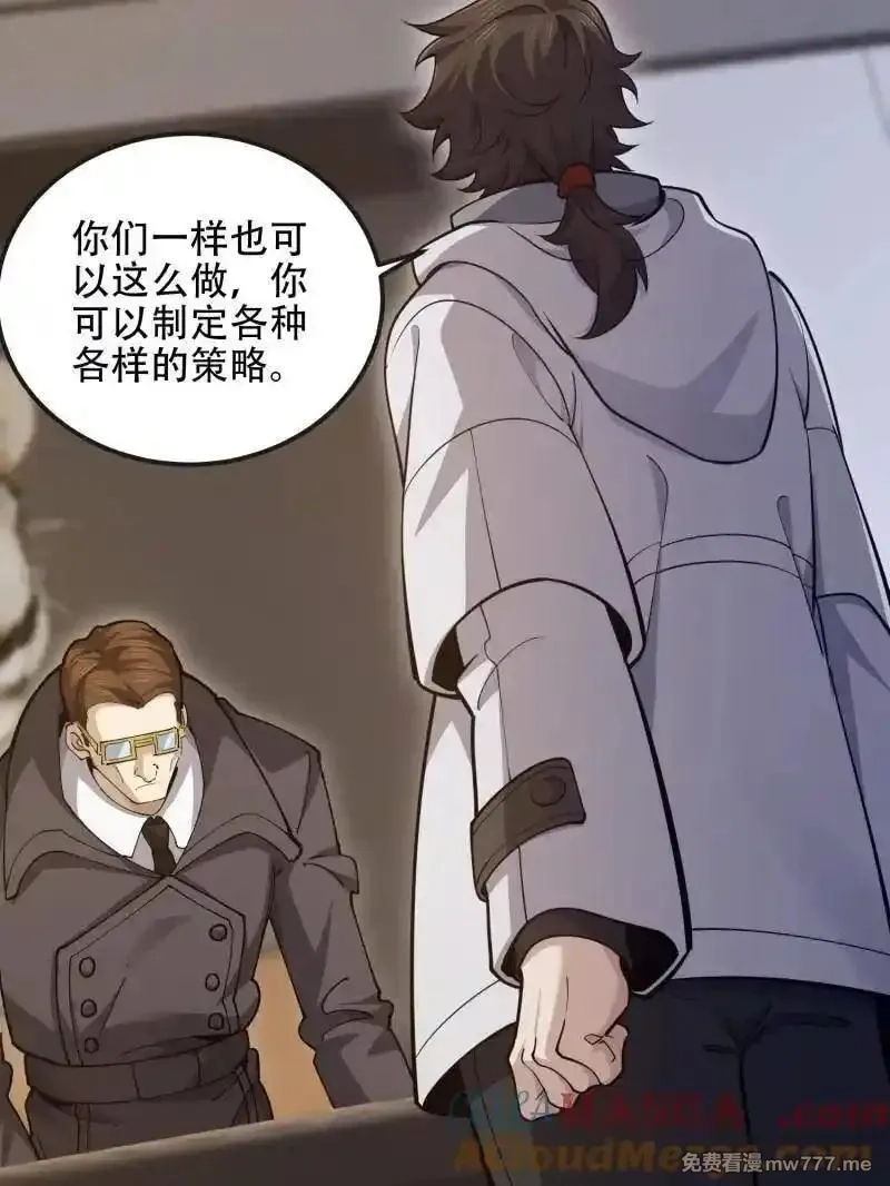 第一序列,第541话 540 同仇敌忾,第129张