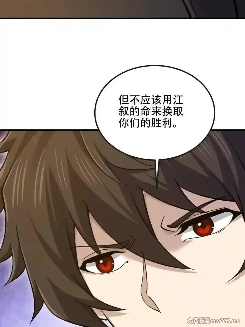 第一序列,第541话 540 同仇敌忾,第131张