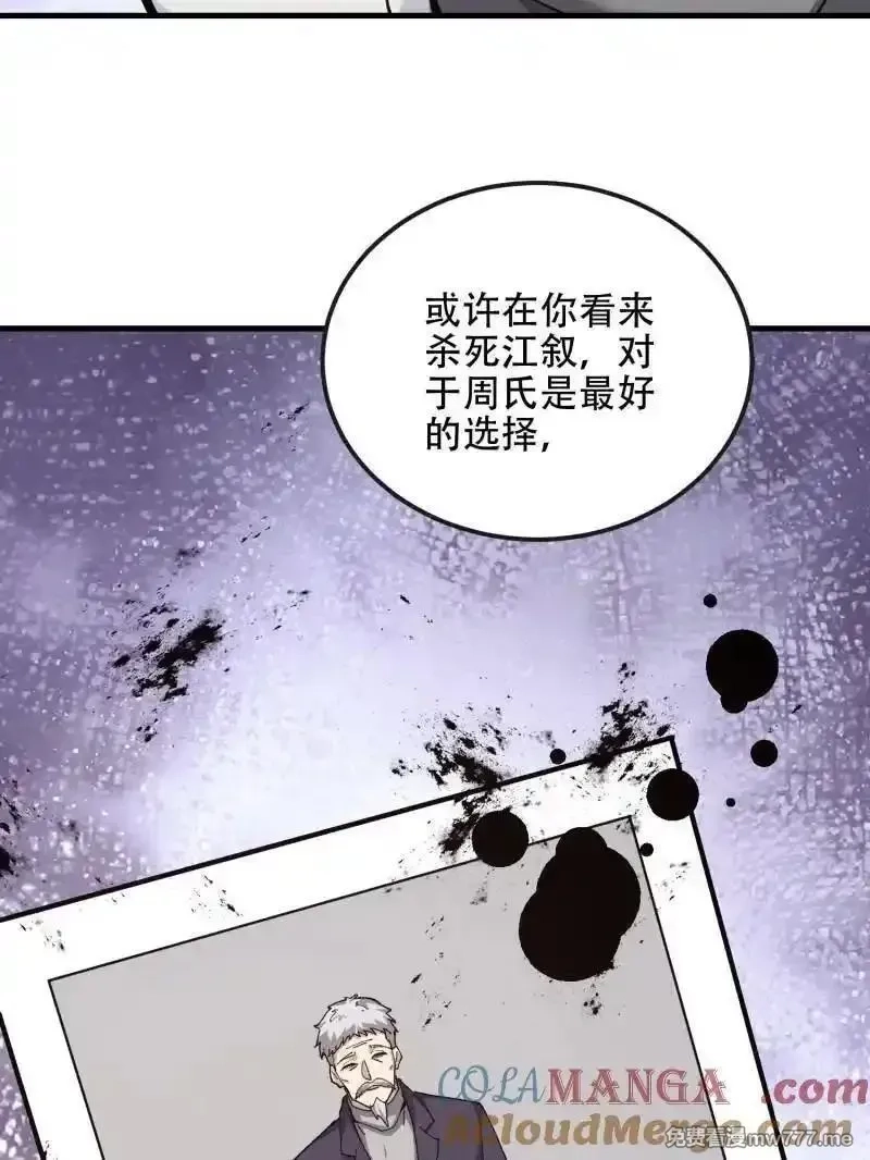 第一序列,第541话 540 同仇敌忾,第133张
