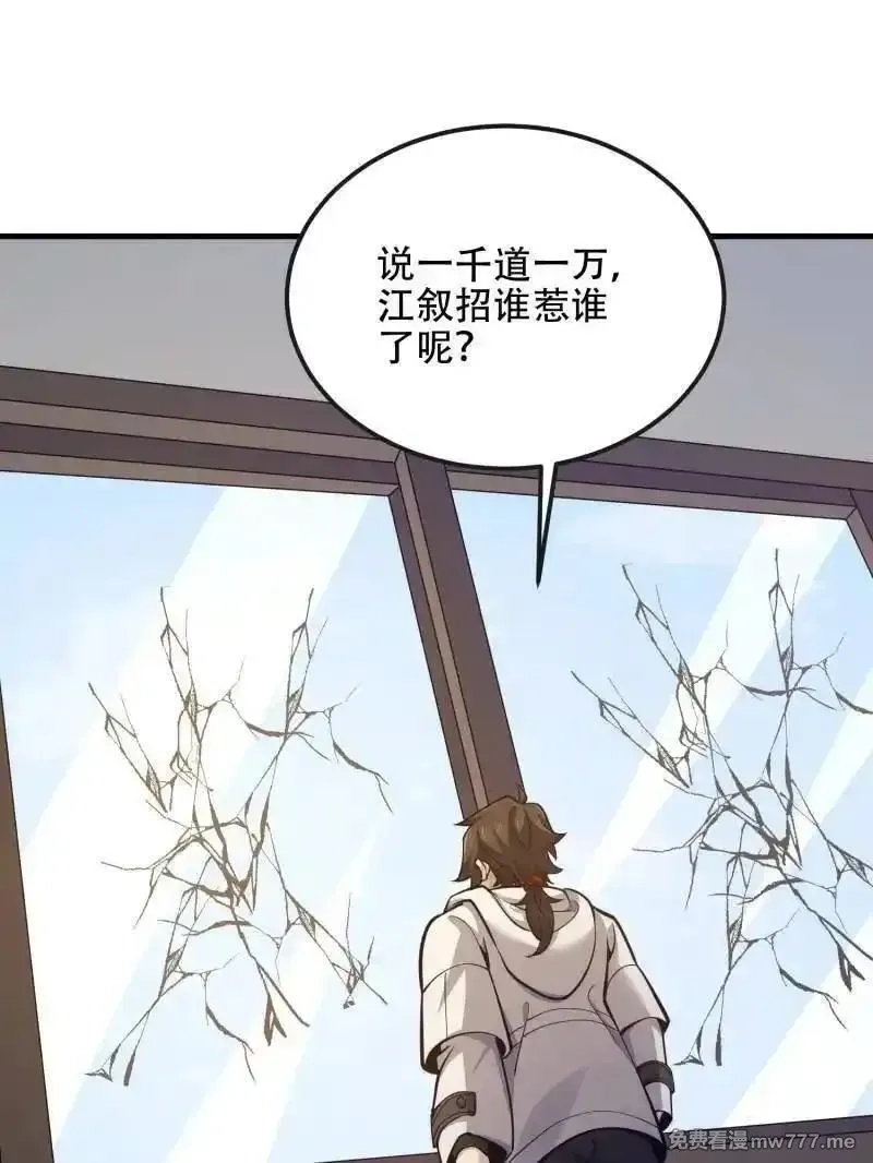 第一序列,第541话 540 同仇敌忾,第139张