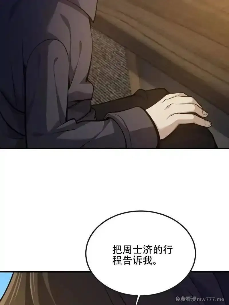 第一序列,第541话 540 同仇敌忾,第147张