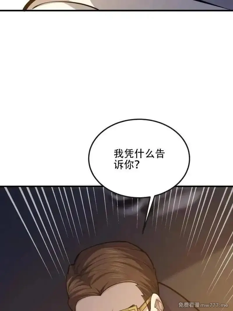 第一序列,第541话 540 同仇敌忾,第151张