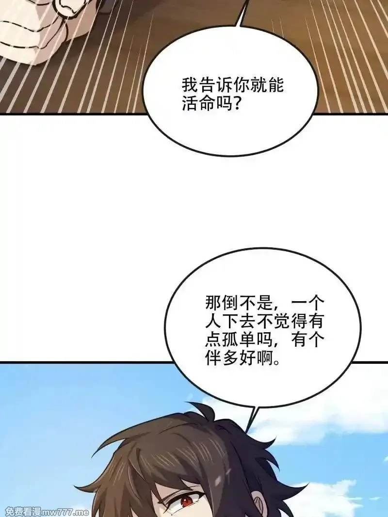 第一序列,第541话 540 同仇敌忾,第155张
