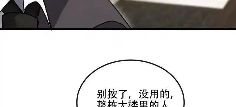 第一序列,第541话 540 同仇敌忾,第18张