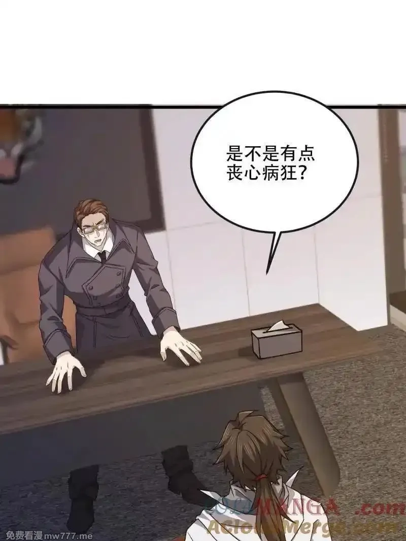 第一序列,第541话 540 同仇敌忾,第21张