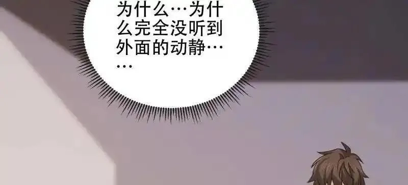 第一序列,第541话 540 同仇敌忾,第24张