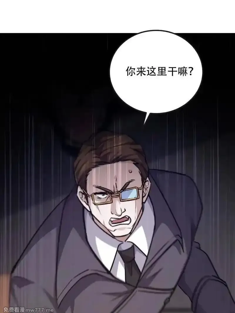 第一序列,第541话 540 同仇敌忾,第27张
