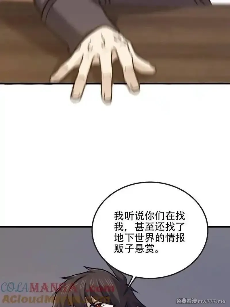 第一序列,第541话 540 同仇敌忾,第29张