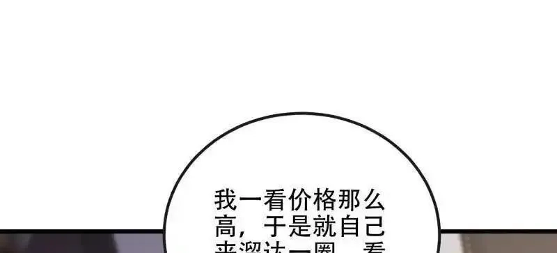 第一序列,第541话 540 同仇敌忾,第32张