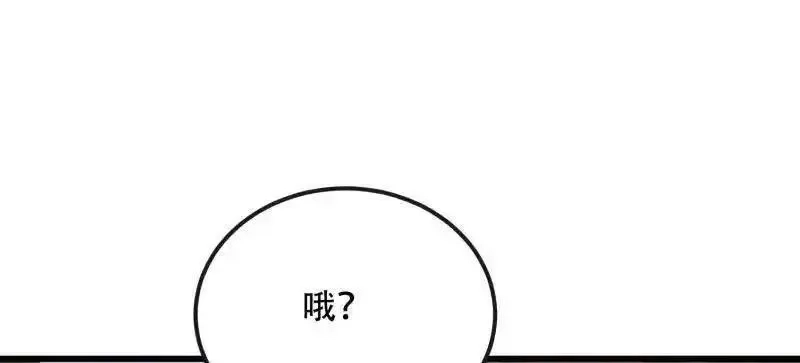 第一序列,第541话 540 同仇敌忾,第44张