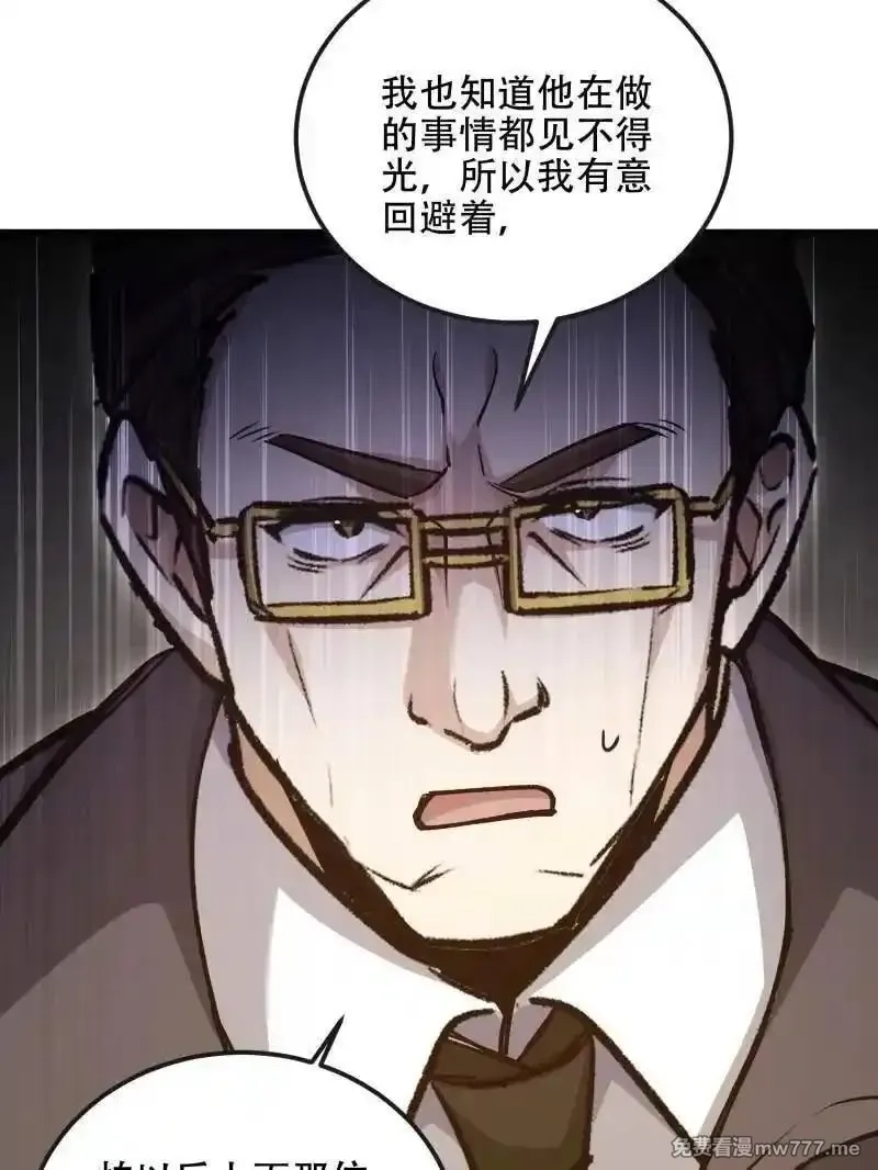 第一序列,第541话 540 同仇敌忾,第55张