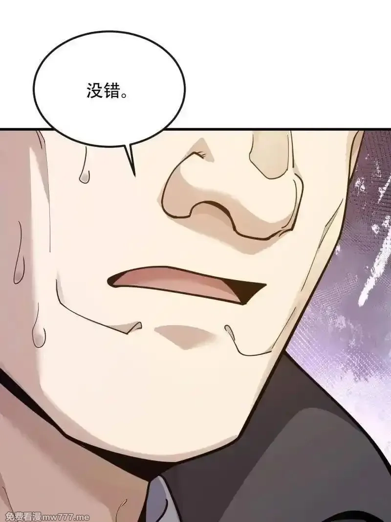 第一序列,第541话 540 同仇敌忾,第75张