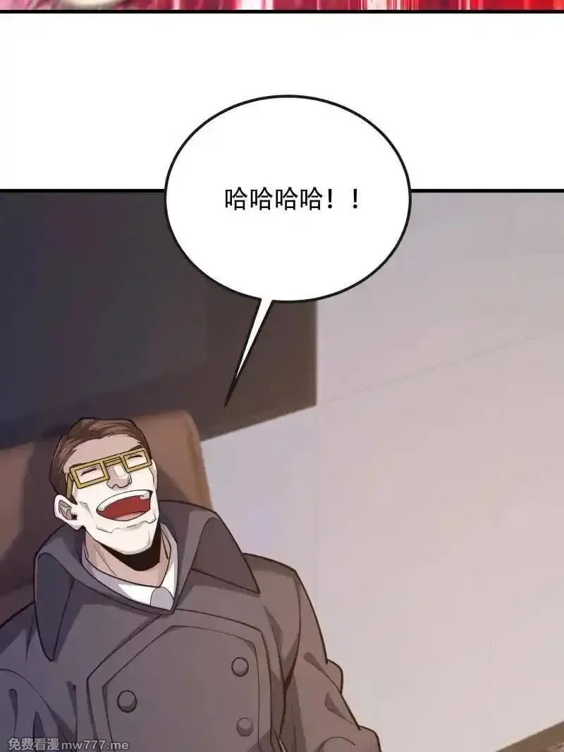 第一序列,第541话 540 同仇敌忾,第95张