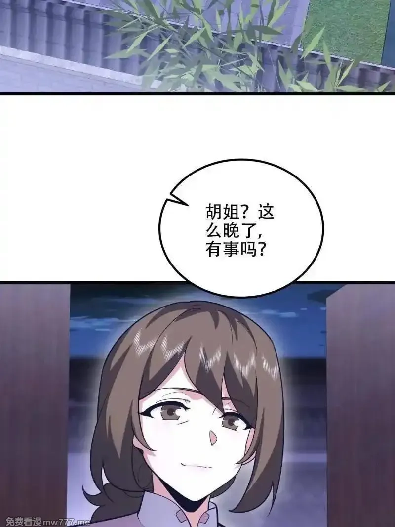 第一序列,第555话 554 粮价上涨,第103张