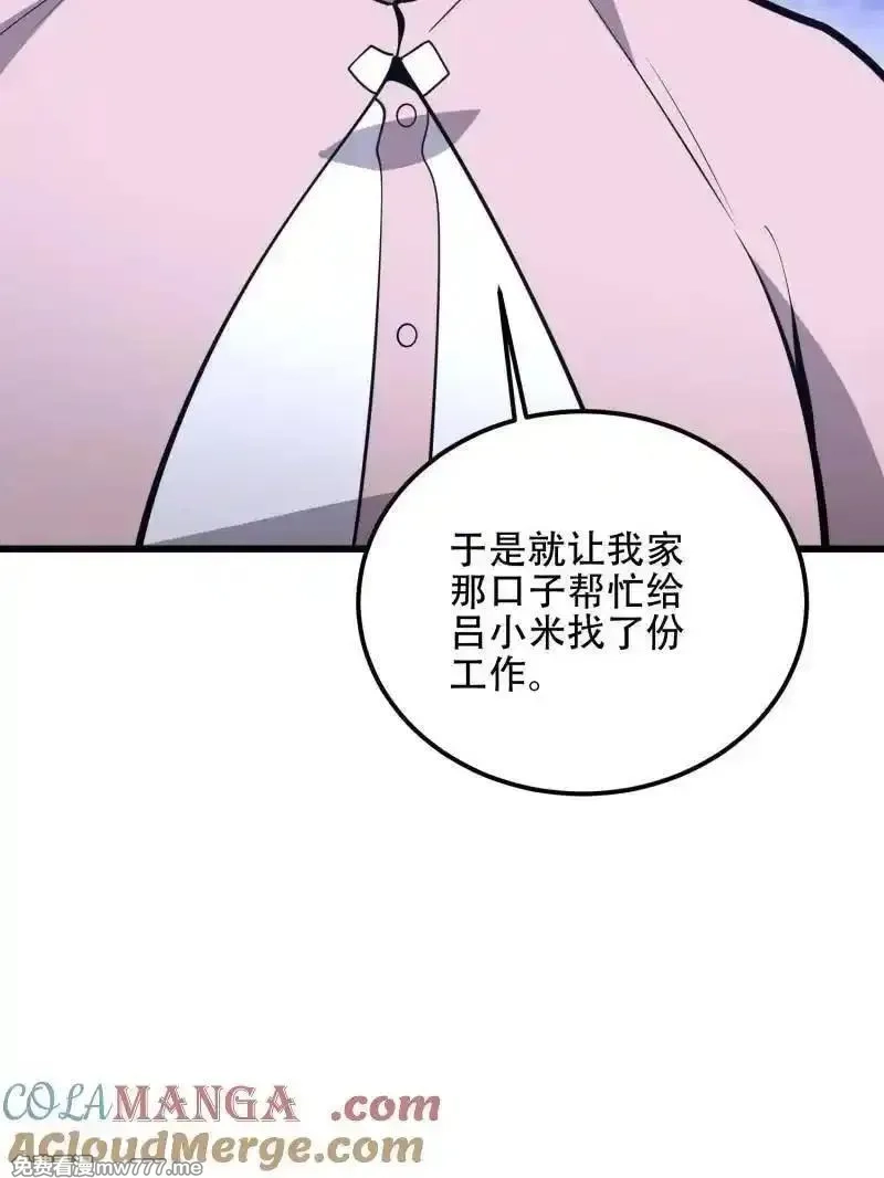 第一序列,第555话 554 粮价上涨,第109张