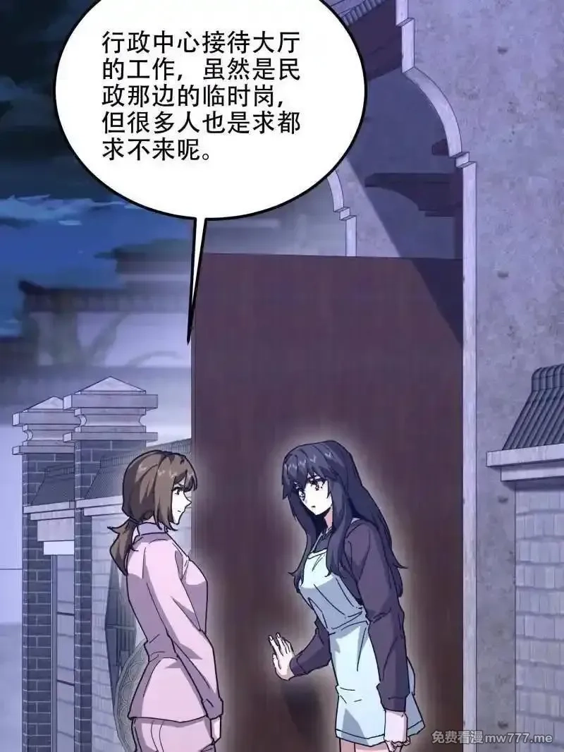 第一序列,第555话 554 粮价上涨,第115张