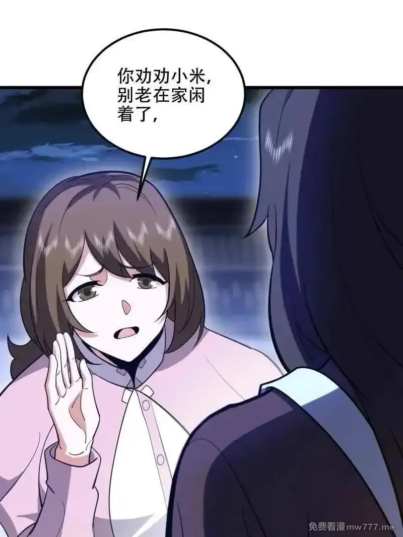 第一序列,第555话 554 粮价上涨,第118张