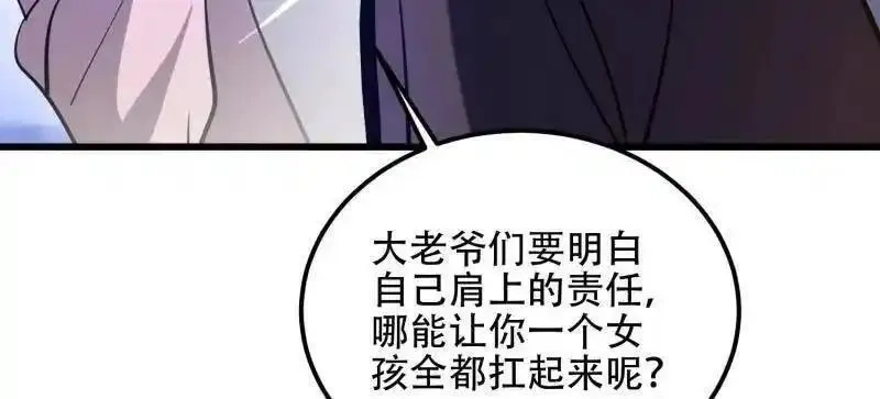 第一序列,第555话 554 粮价上涨,第119张