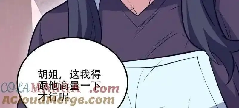 第一序列,第555话 554 粮价上涨,第121张