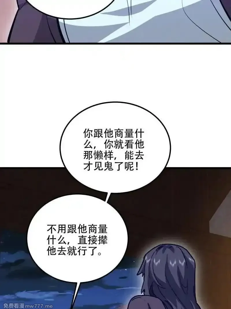 第一序列,第555话 554 粮价上涨,第122张