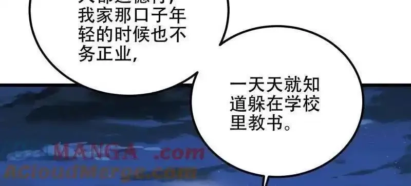 第一序列,第555话 554 粮价上涨,第125张