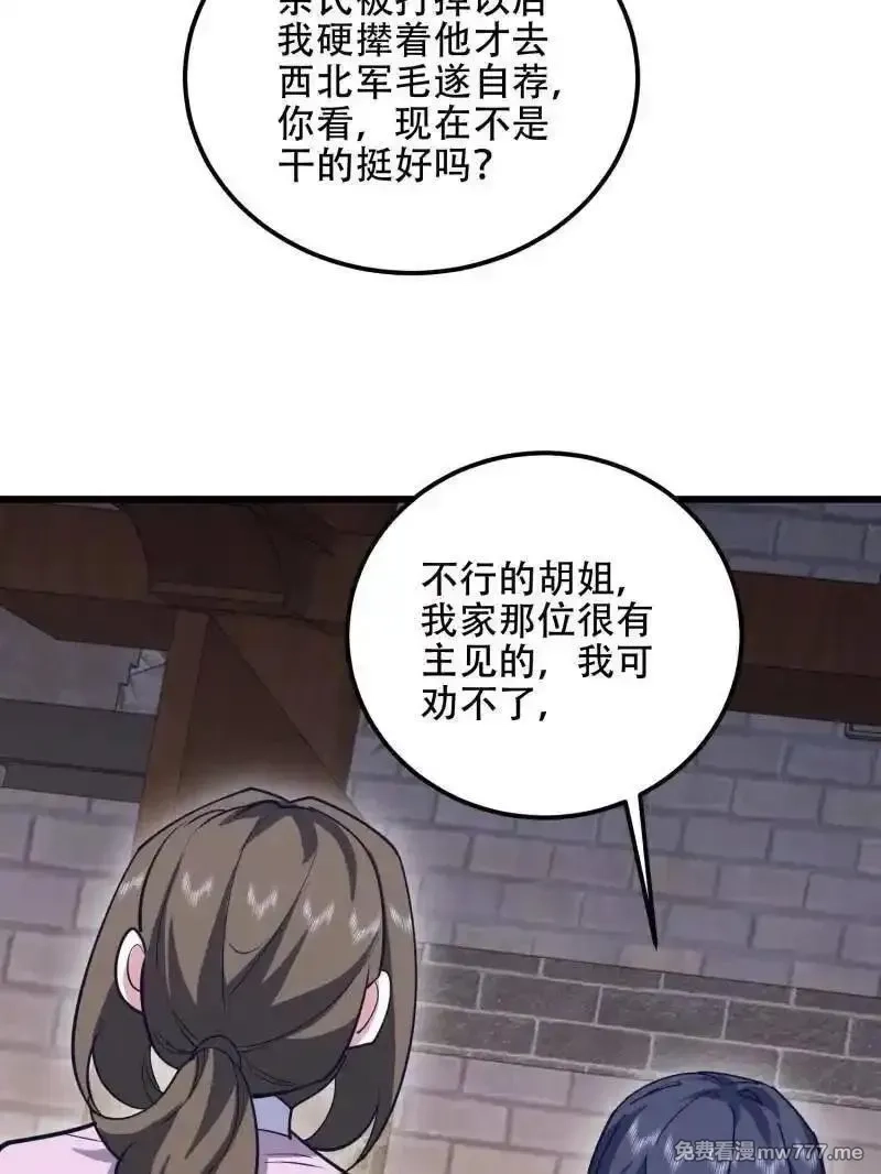 第一序列,第555话 554 粮价上涨,第128张