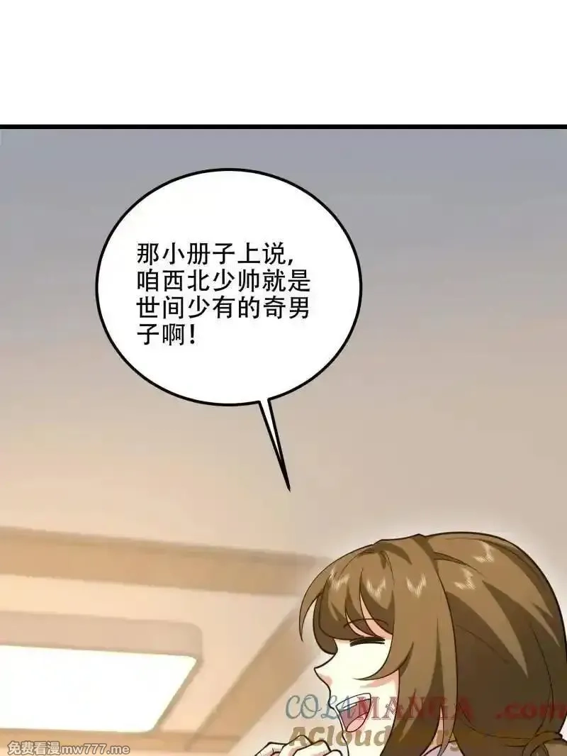第一序列,第555话 554 粮价上涨,第13张