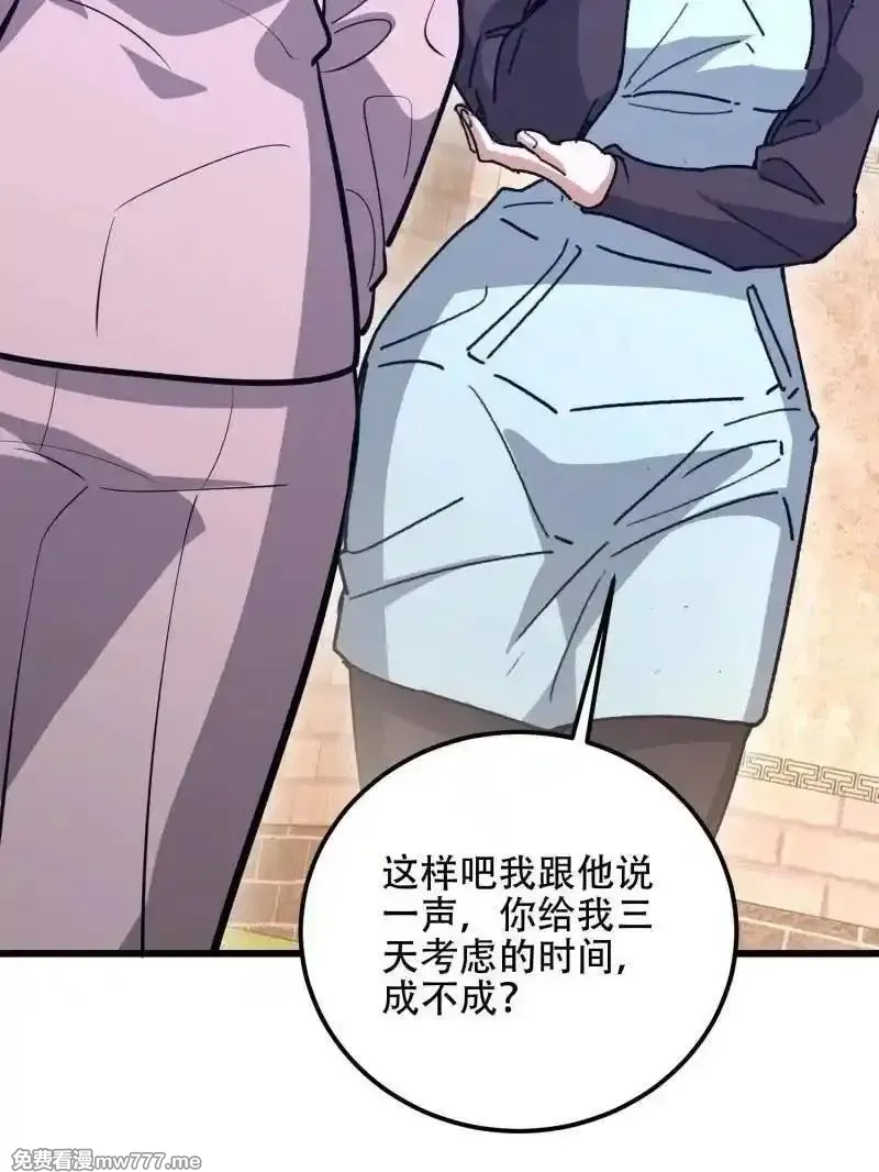 第一序列,第555话 554 粮价上涨,第130张