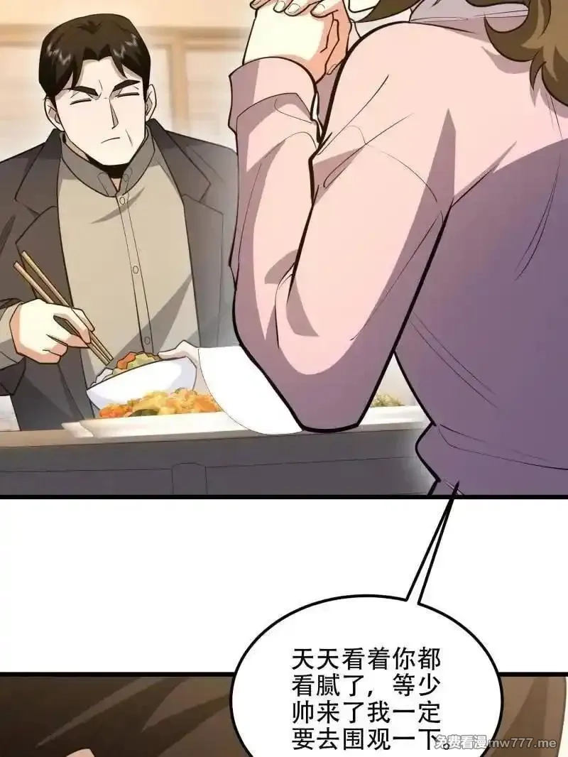 第一序列,第555话 554 粮价上涨,第15张