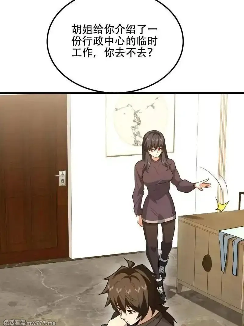 第一序列,第555话 554 粮价上涨,第150张