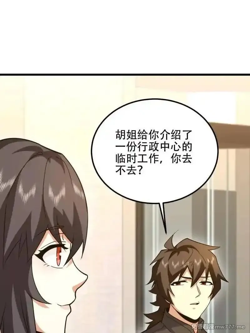 第一序列,第555话 554 粮价上涨,第159张