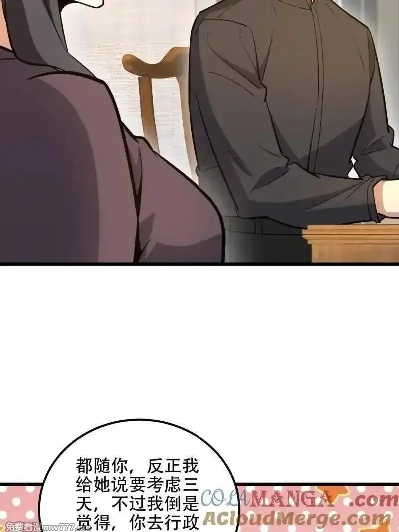 第一序列,第555话 554 粮价上涨,第161张