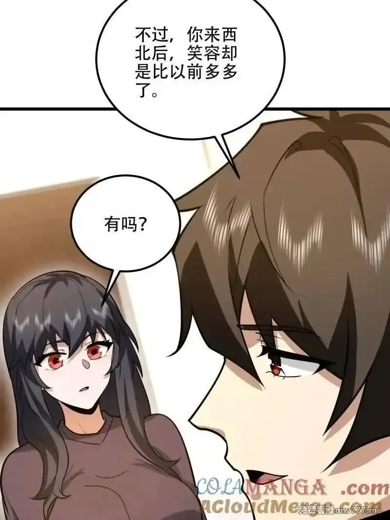 第一序列,第555话 554 粮价上涨,第169张