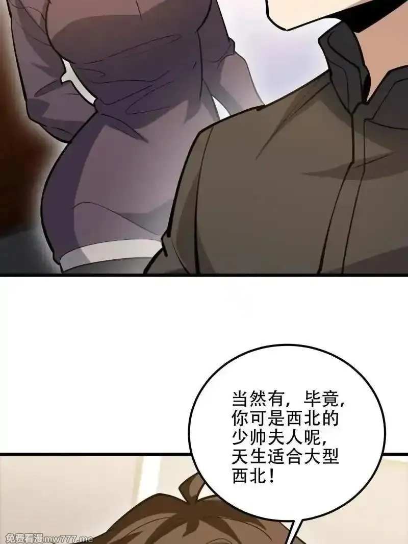 第一序列,第555话 554 粮价上涨,第171张