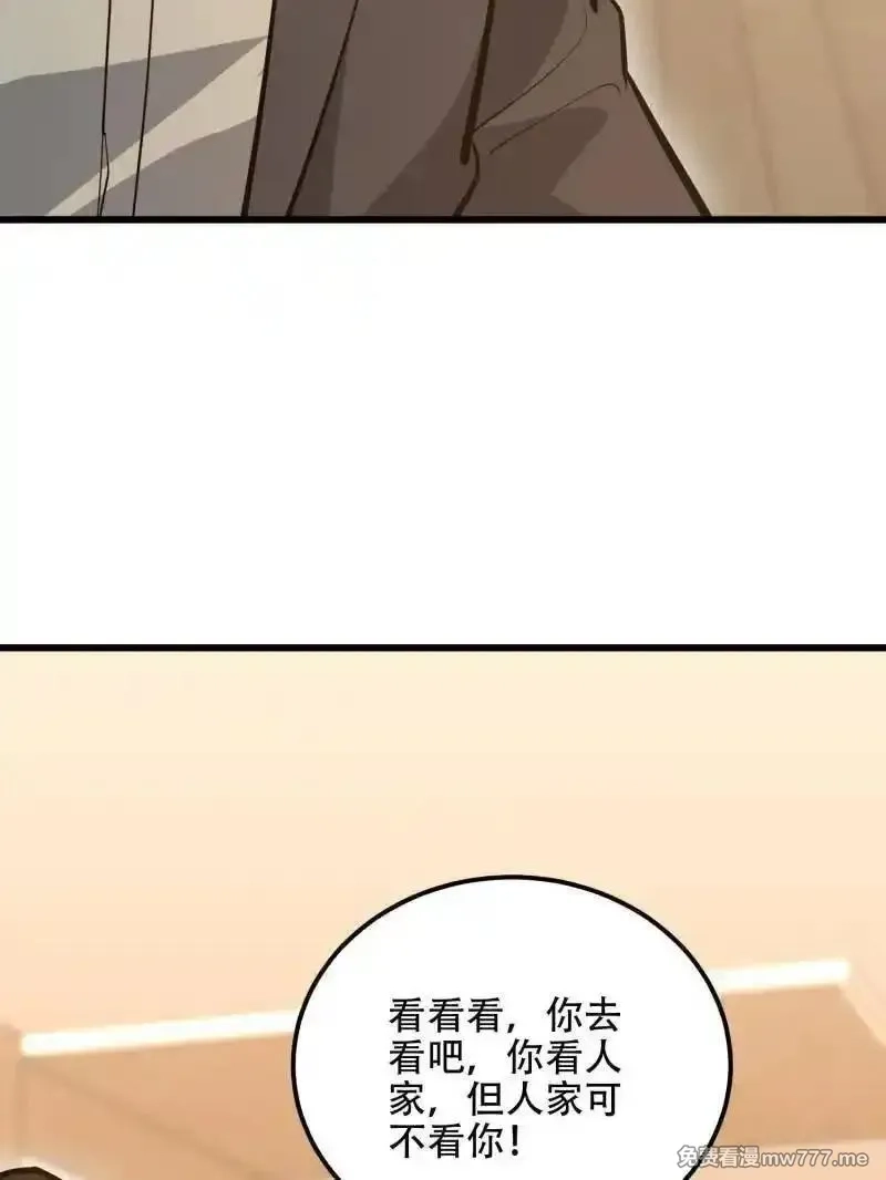 第一序列,第555话 554 粮价上涨,第19张