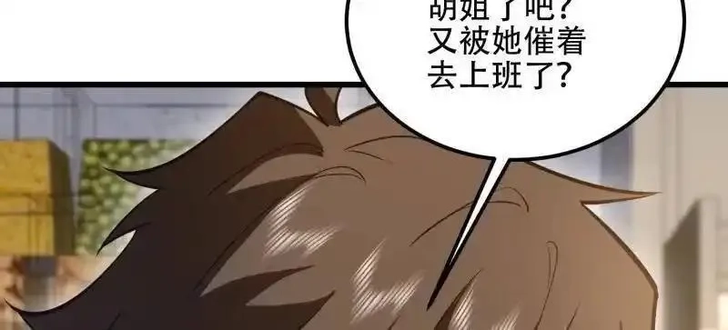 第一序列,第555话 554 粮价上涨,第191张