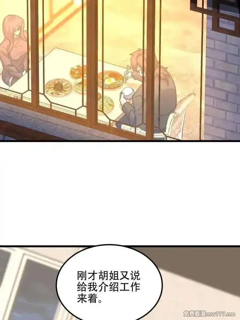 第一序列,第555话 554 粮价上涨,第28张
