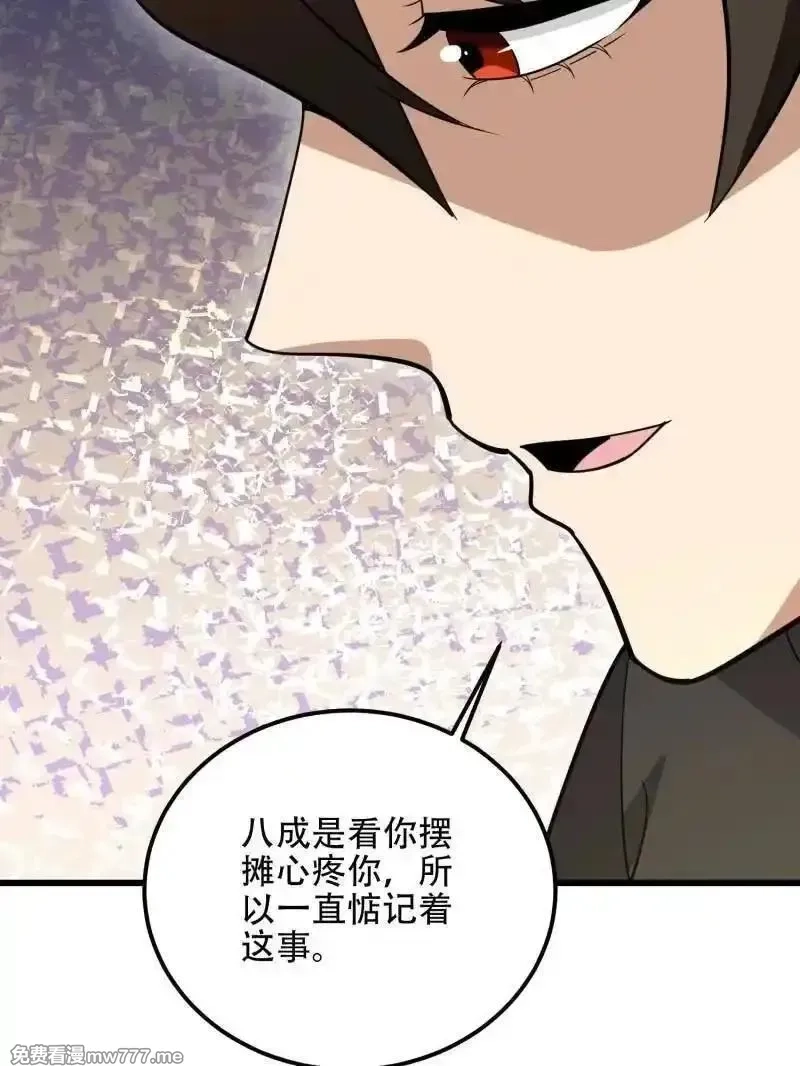 第一序列,第555话 554 粮价上涨,第34张