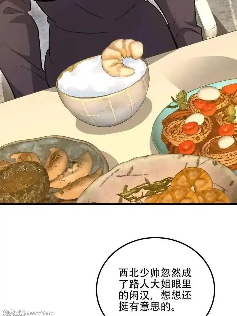 第一序列,第555话 554 粮价上涨,第38张