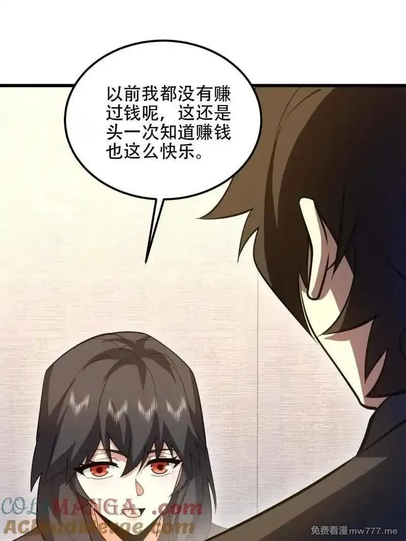 第一序列,第555话 554 粮价上涨,第49张