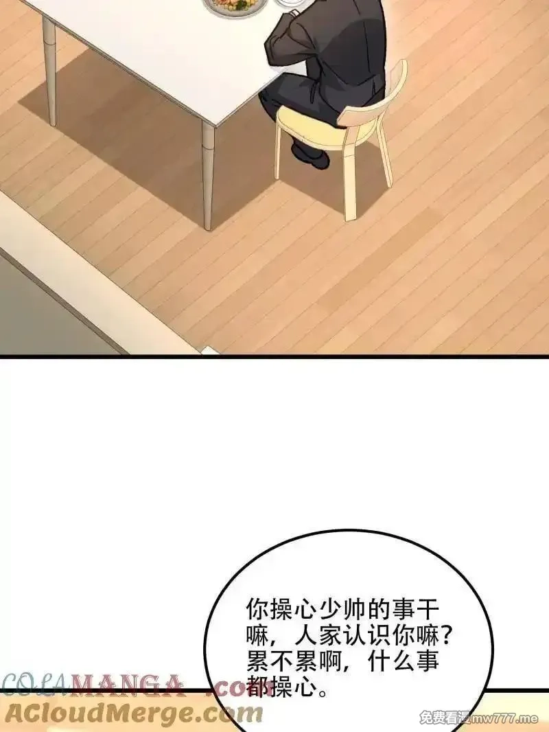 第一序列,第555话 554 粮价上涨,第5张