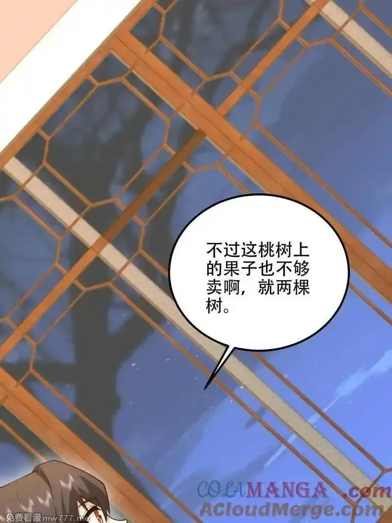 第一序列,第555话 554 粮价上涨,第53张