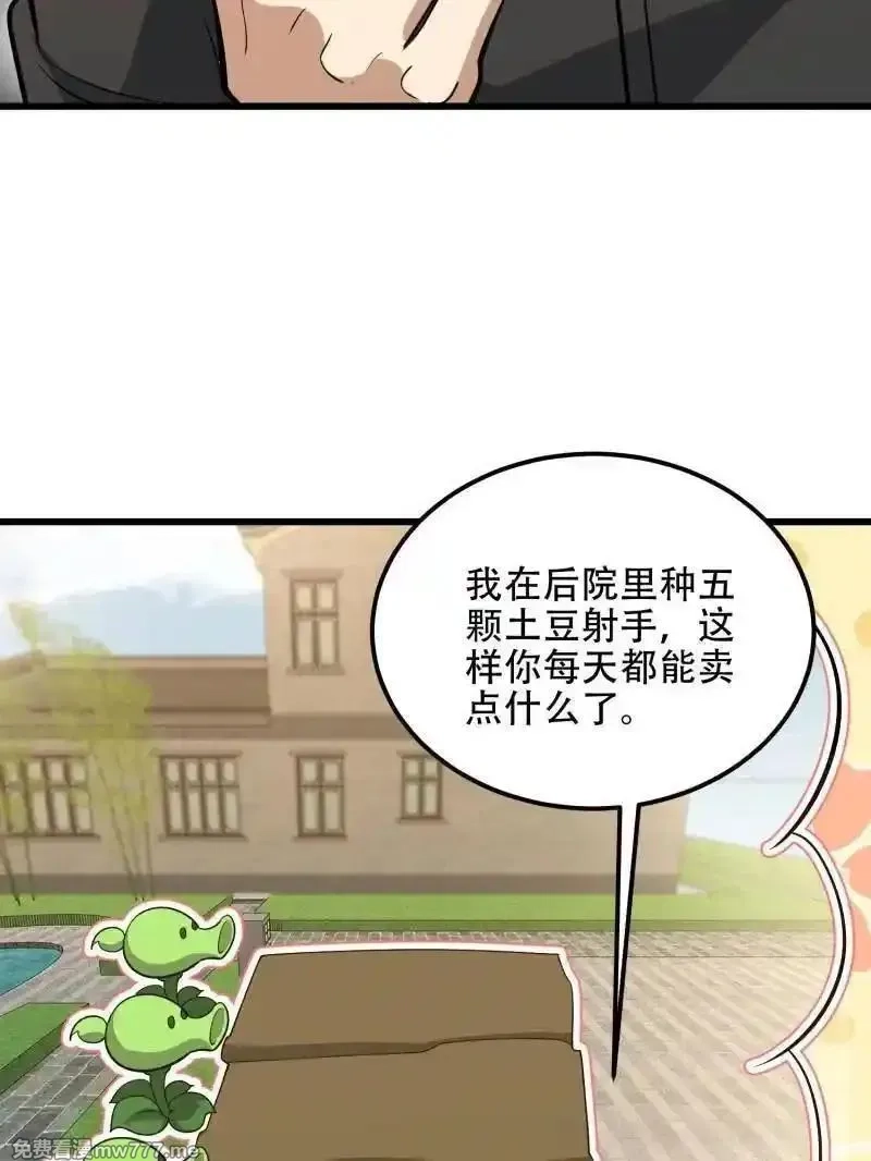 第一序列,第555话 554 粮价上涨,第59张