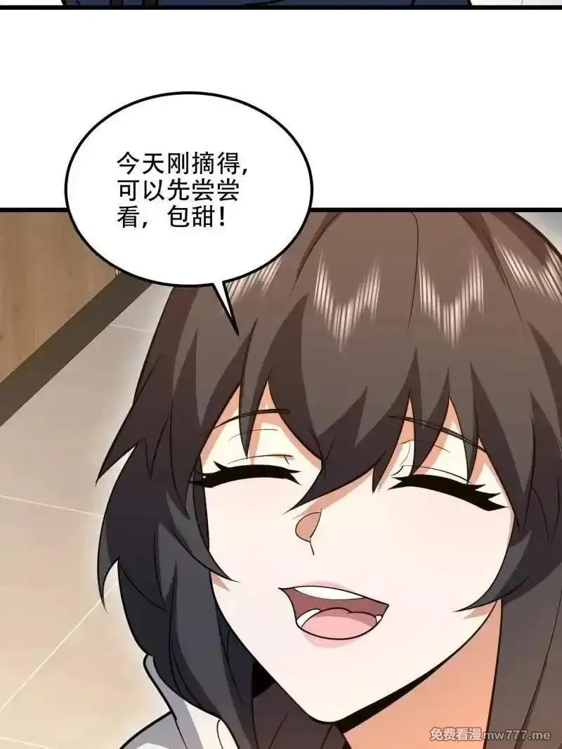 第一序列,第555话 554 粮价上涨,第82张