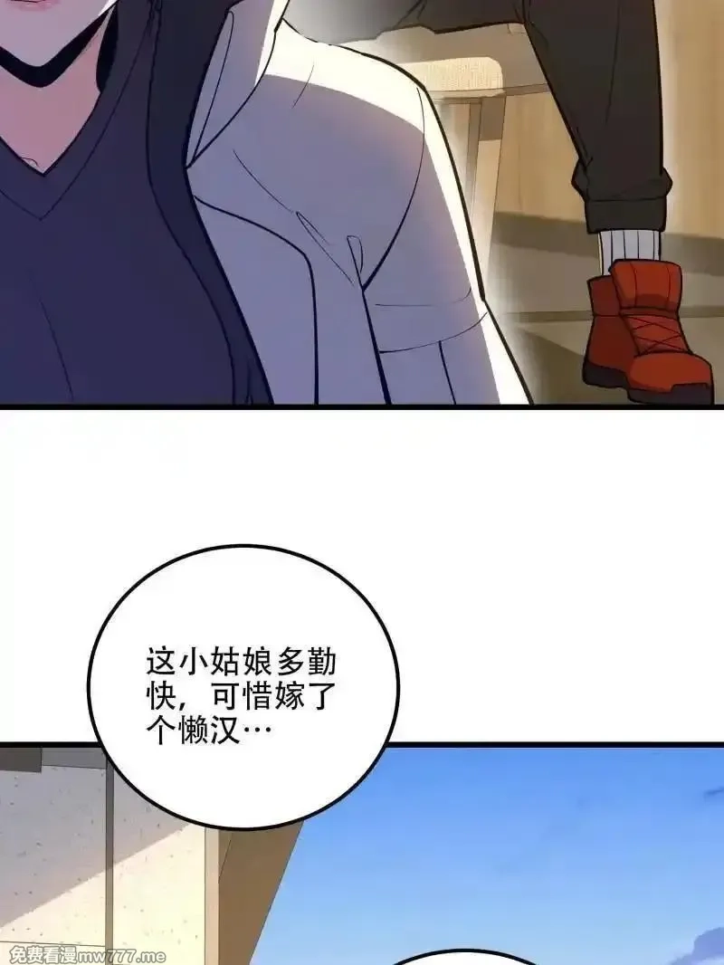 第一序列,第555话 554 粮价上涨,第88张